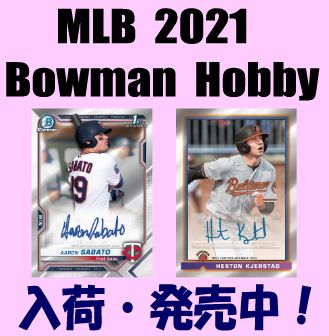 2021 bowman jumbo box MLB選手の直筆サイン3枚入 2021 bowman jumbo box MLB選手の直筆サイン3枚入