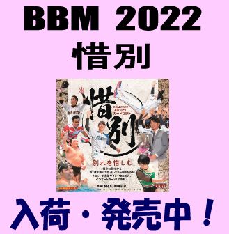 白井健三 体操 直筆サインカード BBM 2022 惜別 - スポーツ選手