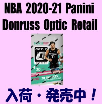 トレカショップ Rookie Star NBA 2020-21 Panini Donruss Optic Retail