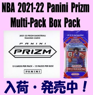 2020-2021 Prizm NBA Multi Pack Box 2️⃣