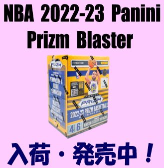 NBA 2022-23 Panini Prizm Blaster Basketball Box