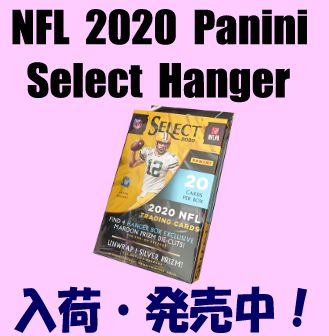 NFL 2020 Panini Select Hanger Football Box