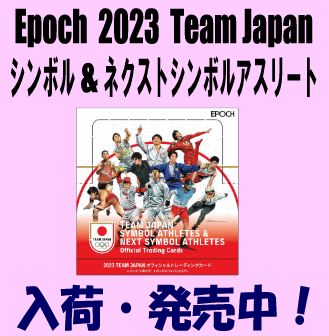 エポック　team japan レスリング　浜口京子　直筆サイン　ブロンズ版