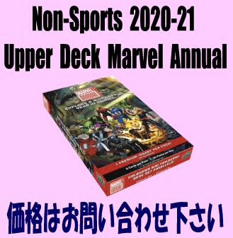 UPPER D·E·C·K MARVEL ANNUAL　新品未開封5パック kids BGBPB 2020-21 Upper Deck UD Marvel Annual box #マーベル