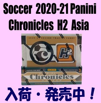 Soccer 2020-21 Panini Chronicles H2 Asia Box