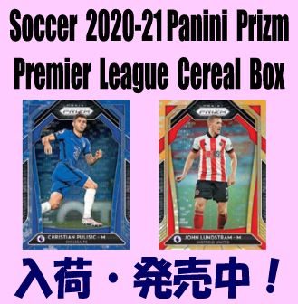 Soccer 2020-21 Panini Prizm Premier League Cereal Box Edition Box