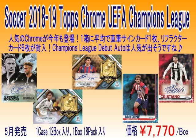 トレカショップ Rookie Star Soccer 2018-19 Topps Chrome UEFA Champions League Box