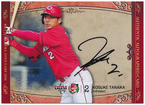 田中 広輔 BBM 2016 広島東洋カープ 直筆サインカード 30/60 Auto Kosuke Tanaka 田中 広輔 BBM 2016 広島東洋カープ 直筆サインカード 30/60 Auto Kosuke Tanaka