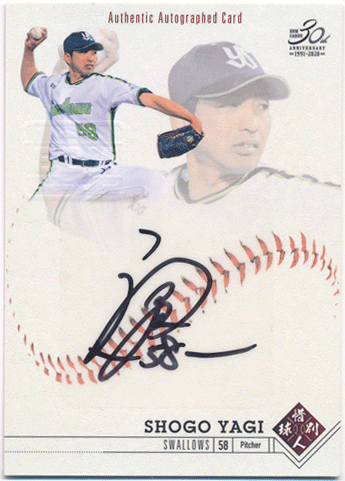 トレカショップ Rookie Star 屋宜照悟 m 惜別球人 Signature Auto 直筆サインカード 70 90 Shogo Yagi トレカショップ Rookie Star 屋宜照悟 m 惜別球人 Signature Auto 直筆サインカード 70 90 Shogo Yagi