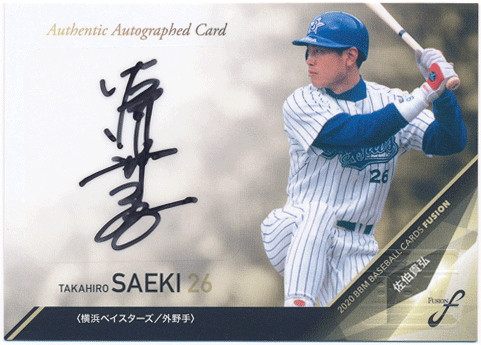 トレカショップ Rookie Star 佐伯貴弘 m Fusion フュージョン 直筆サインカード 68 96 Auto Takahiro Saeki