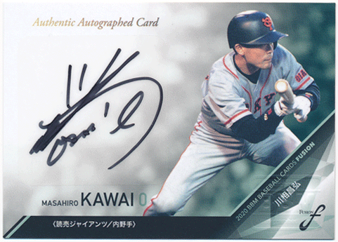 トレカショップ Rookie Star 川相昌弘 BBM 2020 Fusion フュージョン