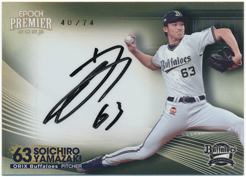 山崎颯一郎 Epoch 2022 オリックス・バファローズ Premier Edition 直筆サインカード 40/74 Autograph  Soichiro Yamazaki